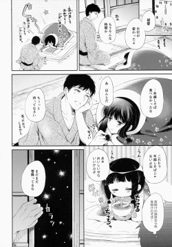 Page 29 of Kitakami-san to Teitoku ga Isshoni Kurasu Ohanashi.