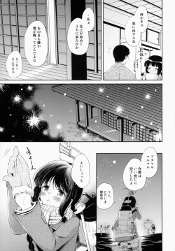 Page 30 of Kitakami-san to Teitoku ga Isshoni Kurasu Ohanashi.
