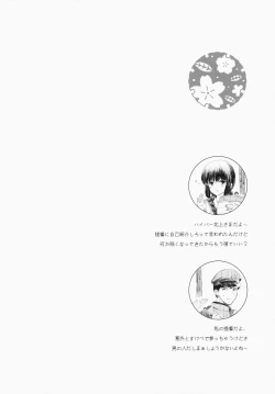 Page 3 of Kitakami-san to Teitoku ga Isshoni Kurasu Ohanashi.