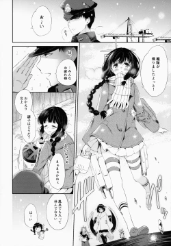 Page 5 of Kitakami-san to Teitoku ga Isshoni Kurasu Ohanashi.
