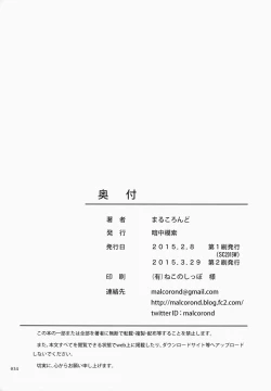 Page 33 of Delivery na Syoujo no Ehon