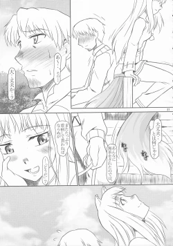 Page 30 of OoKami to Kodoku na Shippo