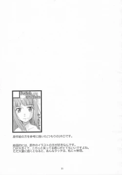 Page 34 of OoKami to Kodoku na Shippo