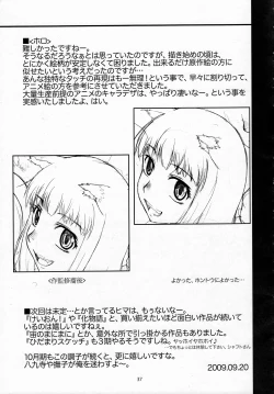 Page 36 of OoKami to Kodoku na Shippo