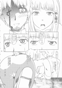 Page 7 of OoKami to Kodoku na Shippo