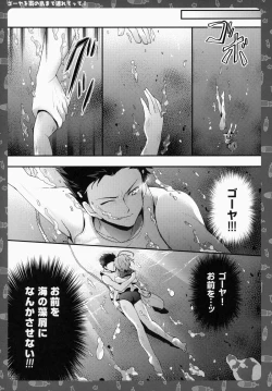 Page 20 of Goya o Minami no Shima made Tsuretette!