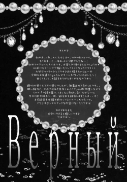 Page 16 of Ganbariyasan No Verniy