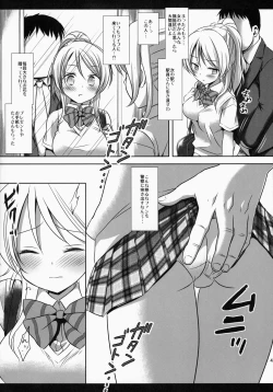 Page 5 of Love Live! Erichikan