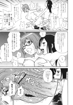 Page 19 of Bidet Of Terror