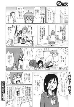 Page 24 of Bidet Of Terror