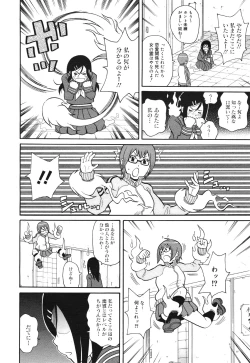 Page 6 of Bidet Of Terror