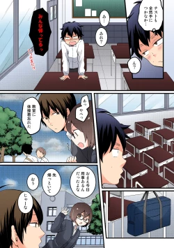 Page 263 of Totsuon! ~Totsuzen Onnanonko Ni Natta No De, Ore No Oppai Monde Mimasen Ka?