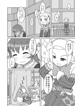 Page 8 of Youfuu Omelette