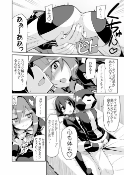 Page 24 of Re:Akiho/Rinatize Ero