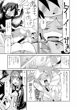 Page 33 of Re:Akiho/Rinatize Ero