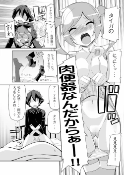 Page 35 of Re:Akiho/Rinatize Ero