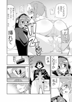 Page 36 of Re:Akiho/Rinatize Ero