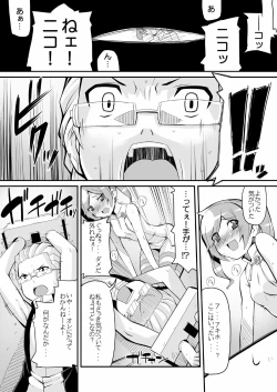 Page 3 of Re:Akiho/Rinatize Ero