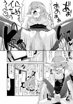 Page 40 of Re:Akiho/Rinatize Ero