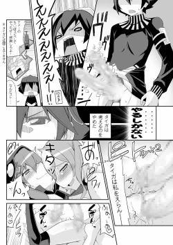 Page 42 of Re:Akiho/Rinatize Ero