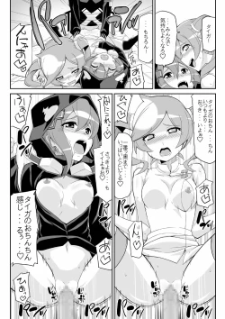 Page 46 of Re:Akiho/Rinatize Ero