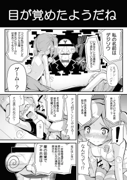 Page 4 of Re:Akiho/Rinatize Ero