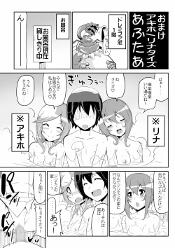 Page 55 of Re:Akiho/Rinatize Ero