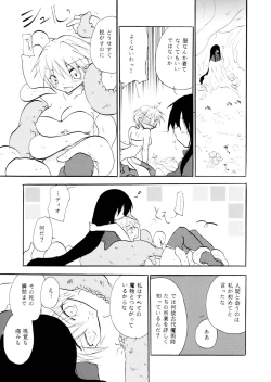 Page 38 of Touch Me Please+