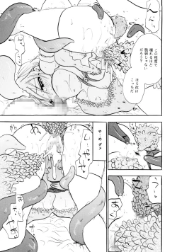 Page 52 of Touch Me Please+