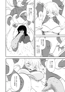 Page 9 of Touch Me Please+