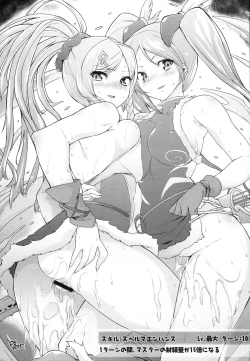 Page 20 of Tsuyokute kawaii Onnanoko | Powerful and Cute Girl