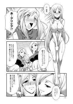 Page 12 of Futariha Futanari Tyoukyoushi