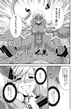 Page 21 of Futariha Futanari Tyoukyoushi