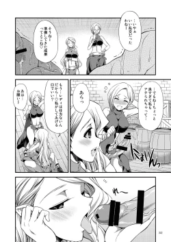 Page 32 of Futariha Futanari Tyoukyoushi