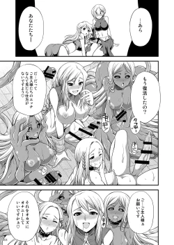 Page 33 of Futariha Futanari Tyoukyoushi