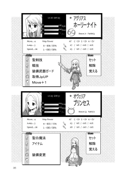 Page 35 of Futariha Futanari Tyoukyoushi