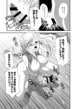 Page 7 of Futariha Futanari Tyoukyoushi