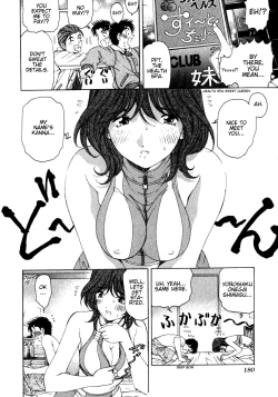 Page 182 of Virgin na Kankei 3