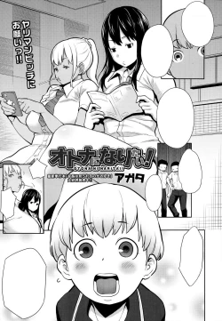 Page 3 of Otona Ni Naritai!