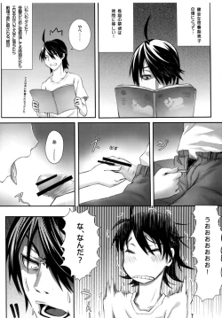 Page 4 of Imouto Monogatari