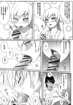 Page 6 of Imouto Monogatari