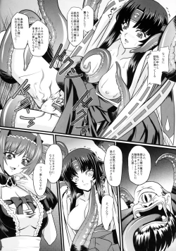 Page 15 of Musha Miko Dajoku Emaki