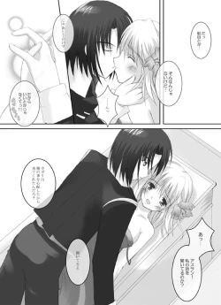 Page 16 of Hanakairo Nijisousaku Comicskan “Hina Kore Hina Kore 3 Gappei-gou”