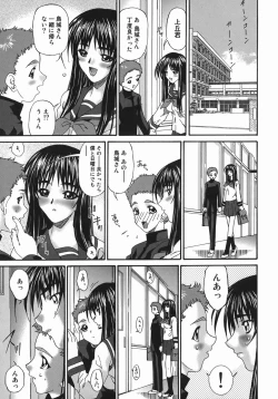 Page 21 of Hensachi ZERO kara no Seiteki Kyouiku