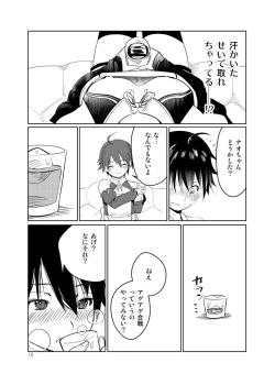 Page 10 of Adeyo no Yume