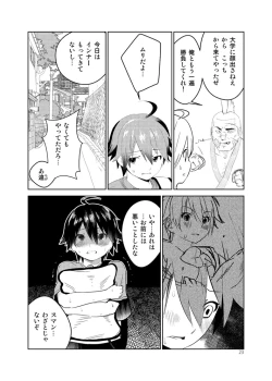 Page 23 of Adeyo no Yume