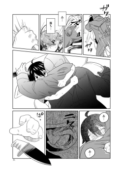 Page 36 of Adeyo no Yume