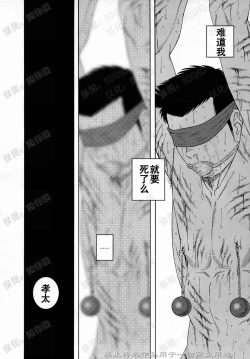 Page 70 of Nagamochi no Naka