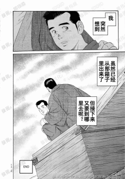 Page 96 of Nagamochi no Naka