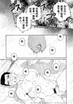 Page 9 of Nagamochi no Naka